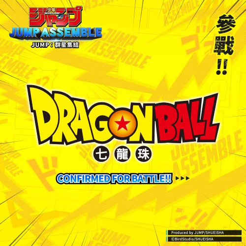 《JUMP：大亂斗》公開CBT情報！首波《七龍珠》、《航海王》、《火影》、《死神》角色介紹