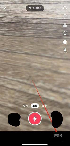 《王者榮耀》2024年抖音直播開(kāi)啟方法