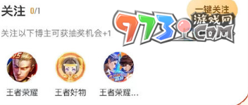 《王者榮耀》2024年度錦鯉活動(dòng)參加方式