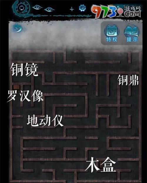 《紙嫁衣6》無間夢(mèng)境千秋魘第五章攻略詳解