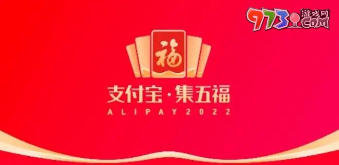 《支付寶》2024年集五?；顒?dòng)開(kāi)始時(shí)間
