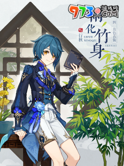 《原神》2024海燈節(jié)新皮膚相關介紹