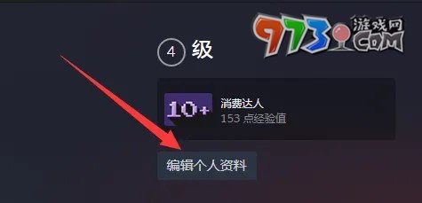 《小黑盒》steam游戲時(shí)長顯示方法介紹