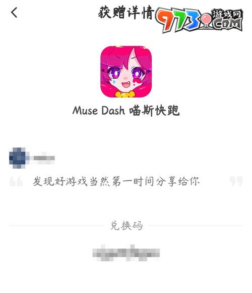 《taptap》贈(zèng)送好友游戲方法