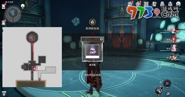 《崩壞星穹鐵道》夢(mèng)境護(hù)照白日夢(mèng)貼紙收集攻略
