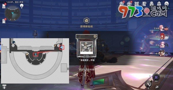 《崩壞星穹鐵道》夢(mèng)境護(hù)照白日夢(mèng)貼紙收集攻略