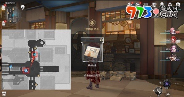 《崩壞星穹鐵道》夢(mèng)境護(hù)照揮灑萬金貼紙收集攻略