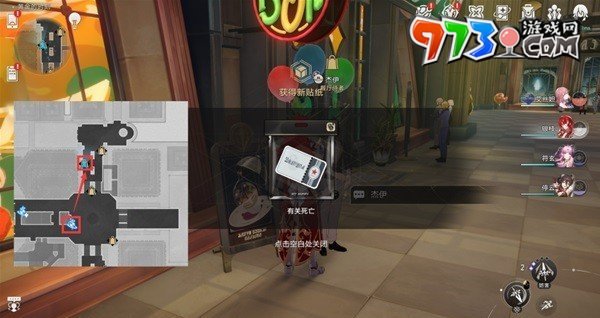 《崩壞星穹鐵道》夢(mèng)境護(hù)照揮灑萬金貼紙收集攻略