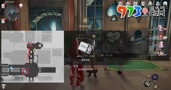 《崩壞星穹鐵道》夢(mèng)境護(hù)照揮灑萬金貼紙收集攻略