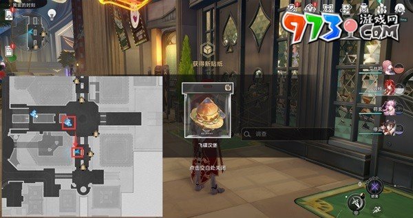 《崩壞星穹鐵道》夢(mèng)境護(hù)照揮灑萬金貼紙收集攻略