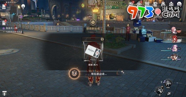 《崩壞星穹鐵道》夢境護照不夜之城貼紙收集攻略