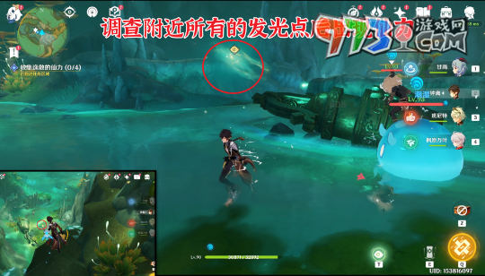 《原神》4.4采擷掇拾沉玉浮瓊任務攻略