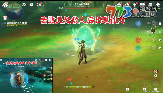 《原神》4.4采擷掇拾沉玉浮瓊任務攻略