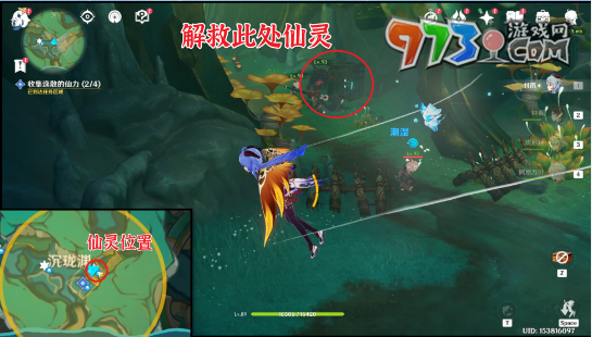 《原神》4.4采擷掇拾沉玉浮瓊任務攻略