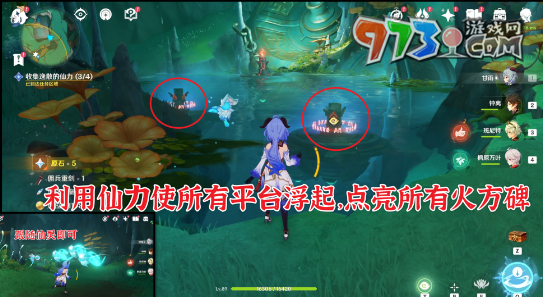 《原神》4.4采擷掇拾沉玉浮瓊任務攻略