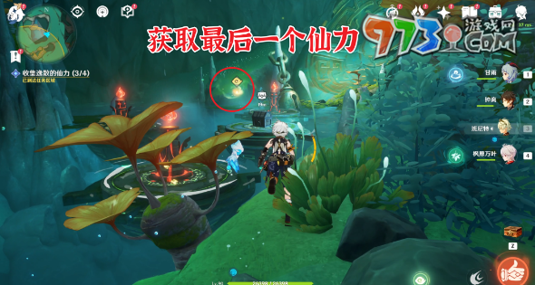 《原神》4.4采擷掇拾沉玉浮瓊任務攻略