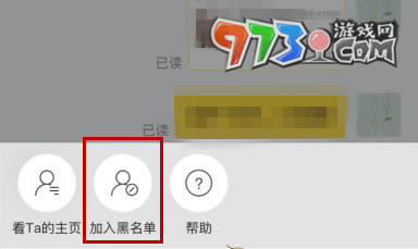 《閑魚(yú)》拉黑用戶(hù)方法介紹