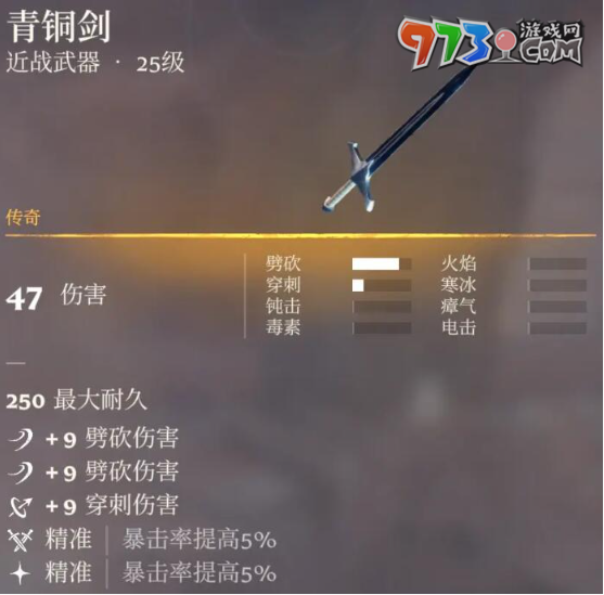 《霧鎖王國(guó)》全部傳奇單手劍一覽