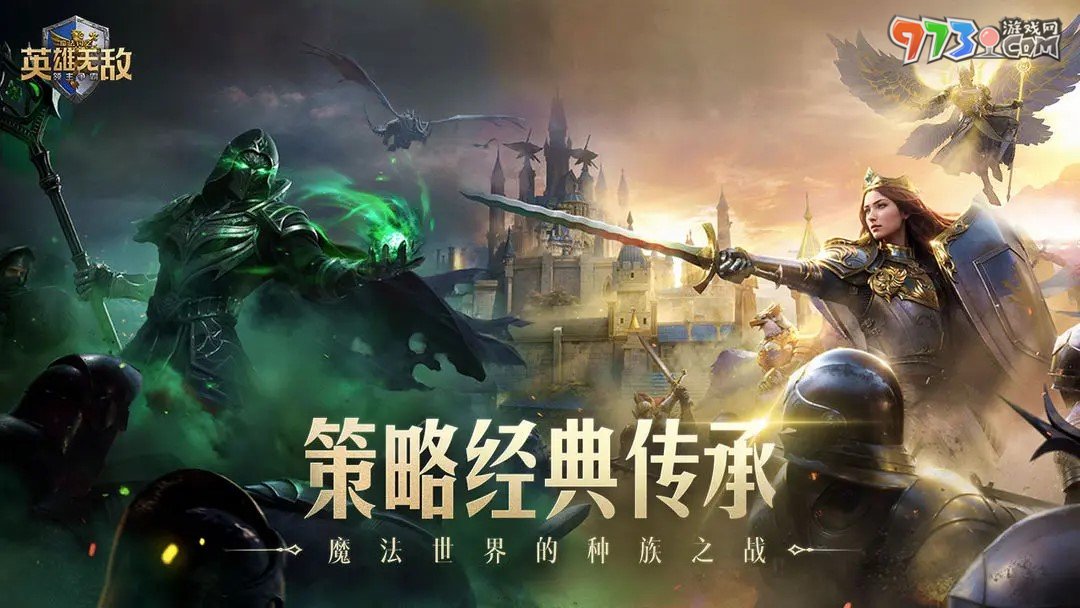 《魔法門之英雄無敵領(lǐng)主爭霸》終極測試上線時(shí)間