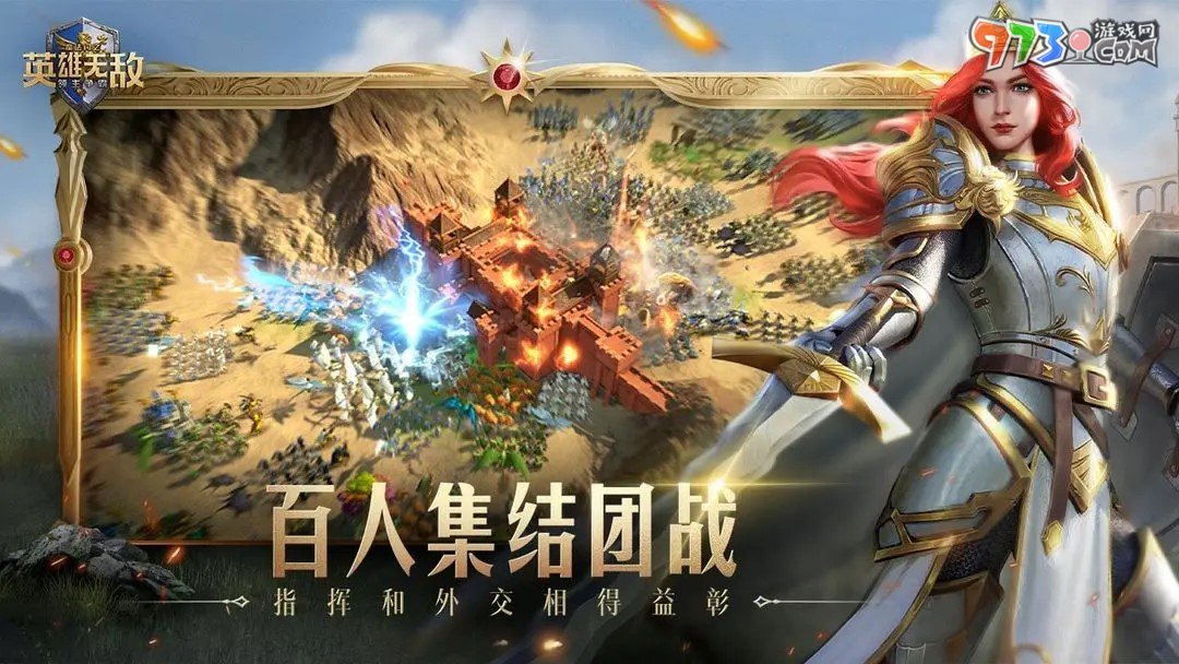 《魔法門之英雄無敵領(lǐng)主爭霸》終極測試上線時(shí)間