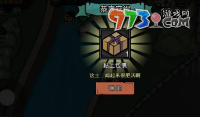 《打工生活模擬器》樹(shù)下挖土委托攻略