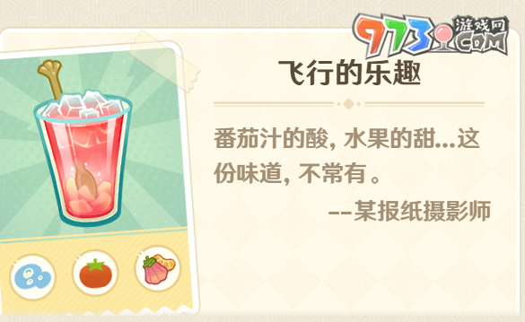 《原神》微風(fēng)飲游網(wǎng)頁活動(dòng)飲品調(diào)配攻略