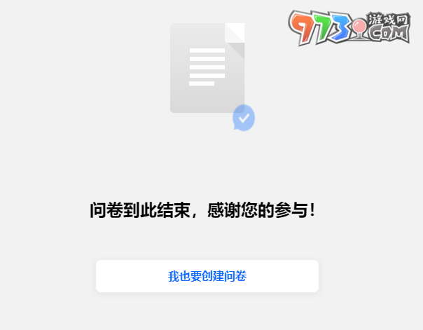 《王者榮耀星之破曉》體驗服測試參與方法