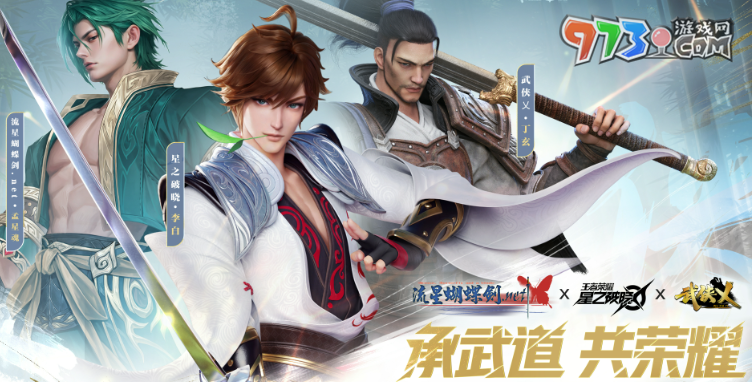 《星之破曉》體驗(yàn)服測試配置要求一覽