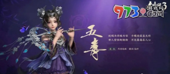 《劍網(wǎng)3無界》收費(fèi)規(guī)則介紹