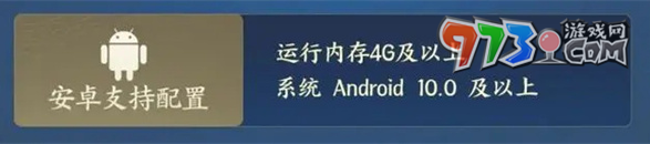 《劍網(wǎng)3無(wú)界》配置要求一覽