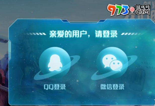 《創(chuàng)造吧我們的星球》預約方法介紹