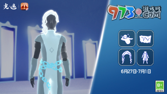 《光遇》2024年6月27日復(fù)刻先祖介紹