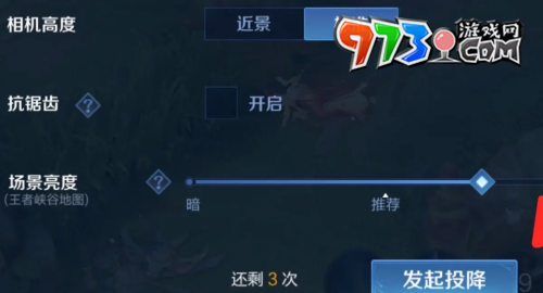 《王者榮耀》10v10投降機(jī)制介紹