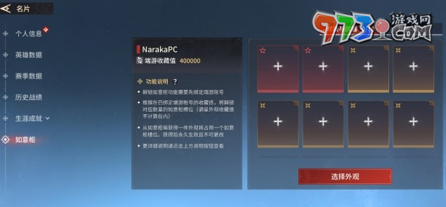 《永劫無間手游》端游賬號綁定方法
