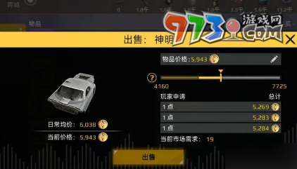 《創(chuàng)世戰(zhàn)車》二級市場進(jìn)入方法