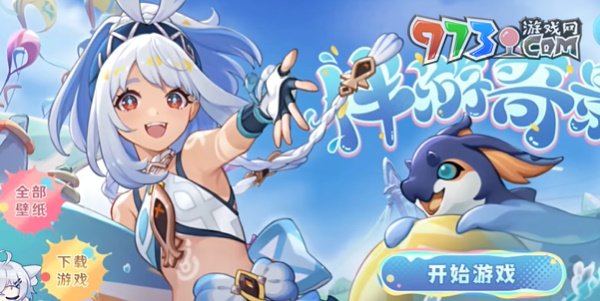 《原神》瑪拉妮分享H5伴游奇景活動參與地址