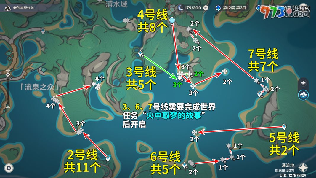《原神》5.0浪沫羽鰓采集路線(xiàn)