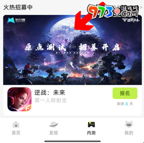 《逆戰(zhàn)未來》原點(diǎn)首測(cè)持續(xù)時(shí)間