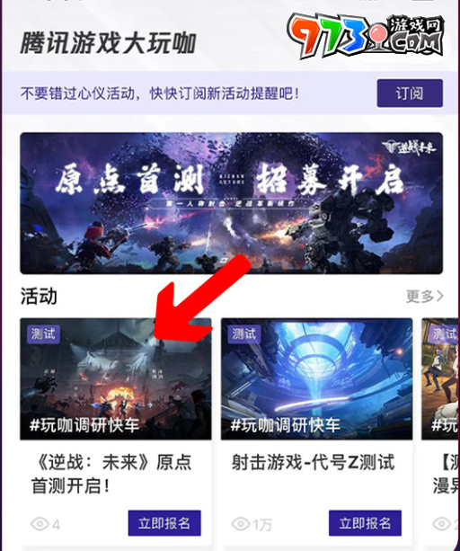 《逆戰(zhàn)未來》原點(diǎn)首測(cè)持續(xù)時(shí)間