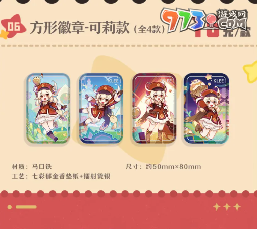 《原神》萬達(dá)聯(lián)動(dòng)主題周邊介紹