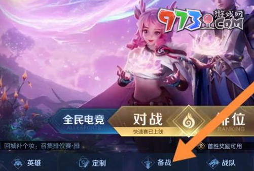 《王者榮耀》局內(nèi)鍵位密語(yǔ)使用方法
