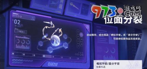 《崩壞星穹鐵道》2.6版本活動(dòng)匯總