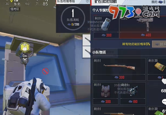 《和平精英》流浪地球礦石打印機玩法介紹