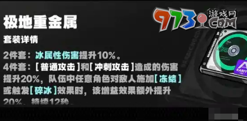 《絕區(qū)零》星見雅驅(qū)動盤選擇搭配推薦