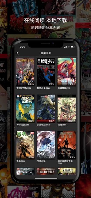 漫威無(wú)限截圖(3)