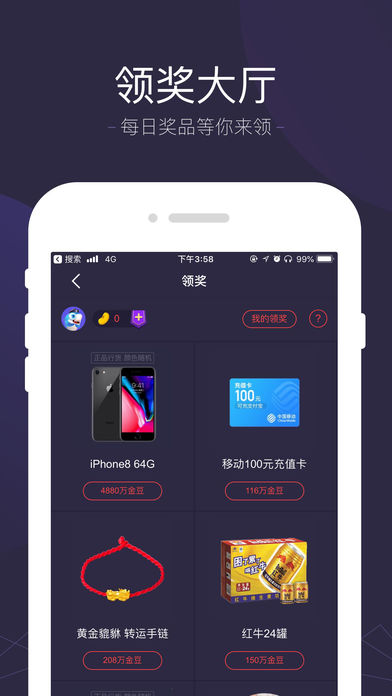 人人趣玩游戲平臺(tái)截圖(1)