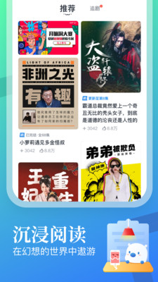 蠻多小說(shuō)截圖(1)