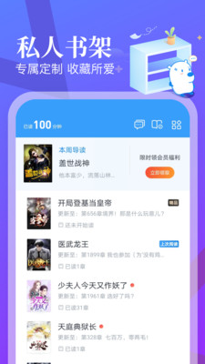 蠻多小說(shuō)截圖(2)