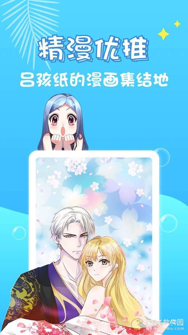 油條漫畫免費版無線閱讀在線閱讀截圖(2)