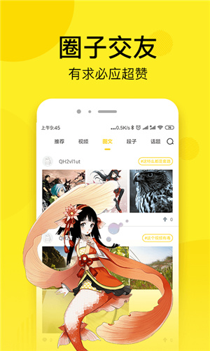 青澀漫畫截圖(3)